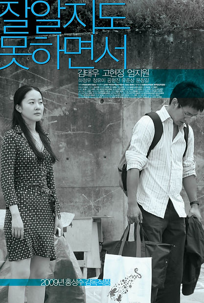 잘 알지도 못하면서